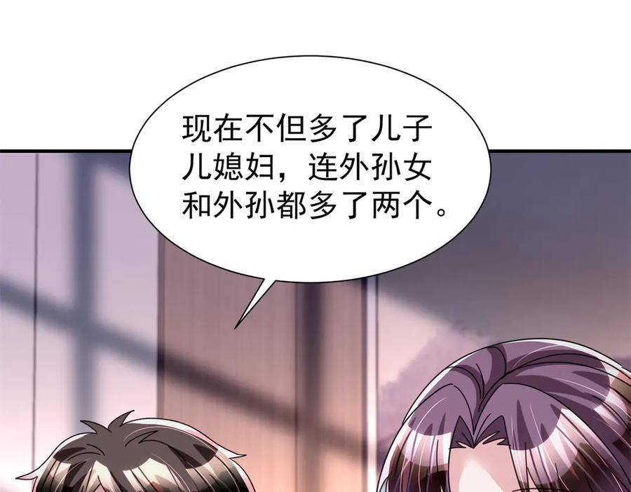 我在婚配所摇到了世界首富 247 宠儿狂魔上线 第27页