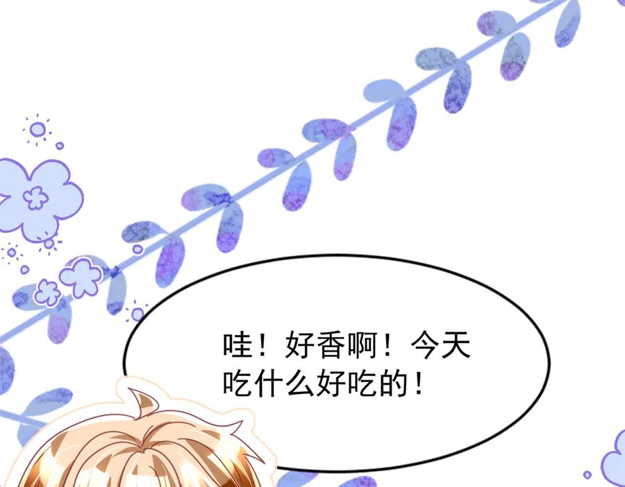 我在婚配所摇到了世界首富 247 宠儿狂魔上线 第82页