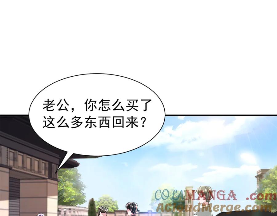 我在婚配所摇到了世界首富 247 宠儿狂魔上线 第41页