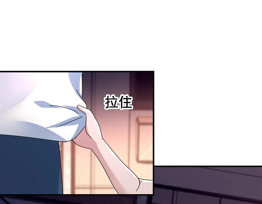 我在婚配所摇到了世界首富 247 宠儿狂魔上线 第59页