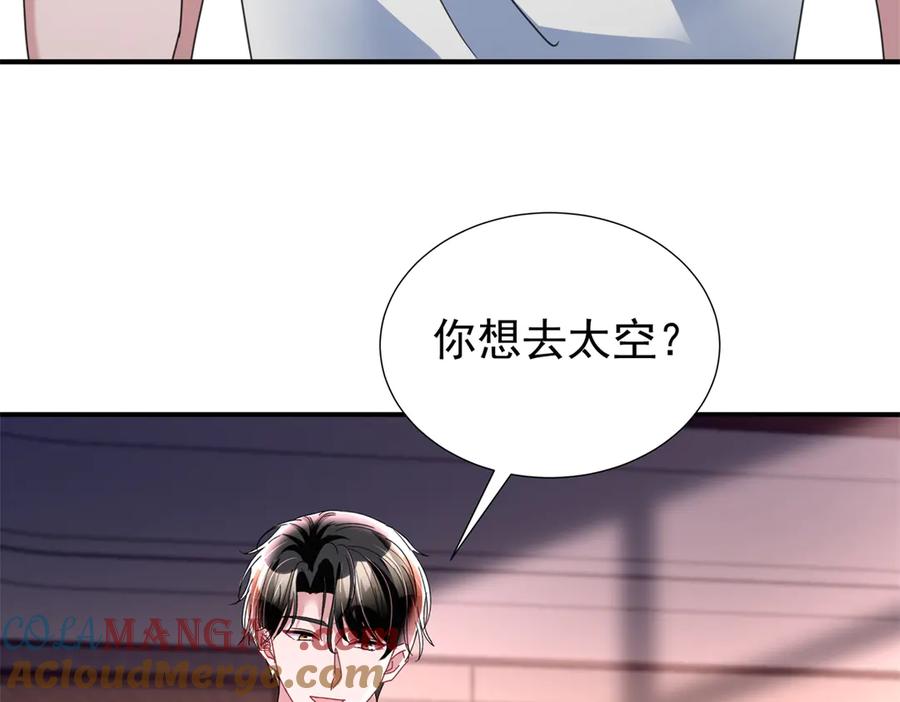 我在婚配所摇到了世界首富 247 宠儿狂魔上线 第65页