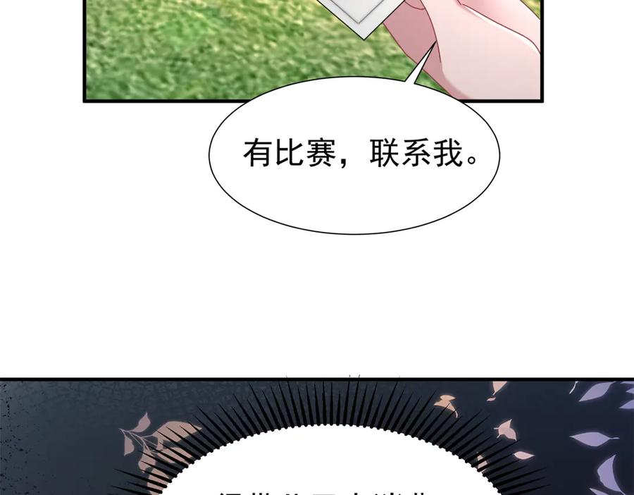 我在婚配所摇到了世界首富 247 宠儿狂魔上线 第19页