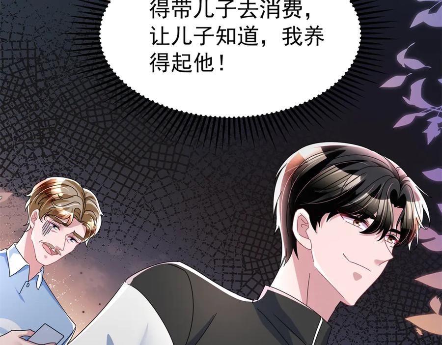 我在婚配所摇到了世界首富 247 宠儿狂魔上线 第20页