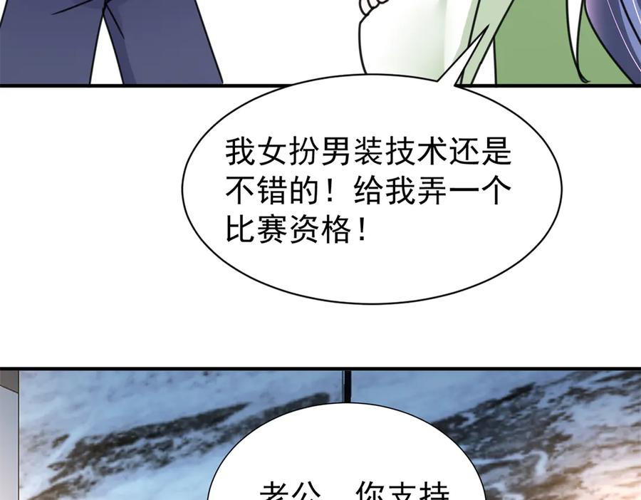 我在婚配所摇到了世界首富 247 宠儿狂魔上线 第100页