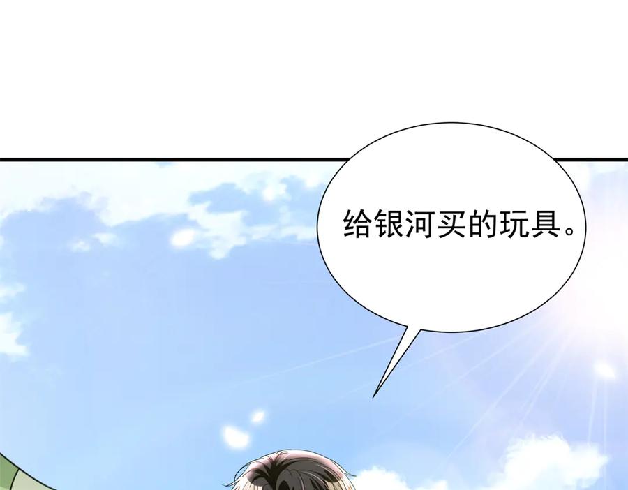我在婚配所摇到了世界首富 247 宠儿狂魔上线 第43页