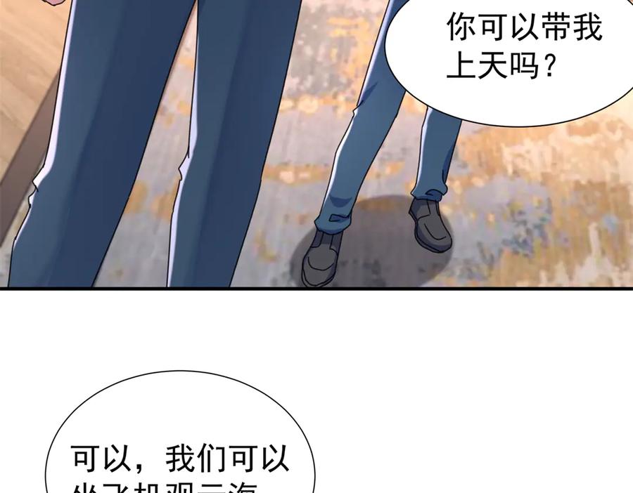 我在婚配所摇到了世界首富 247 宠儿狂魔上线 第62页