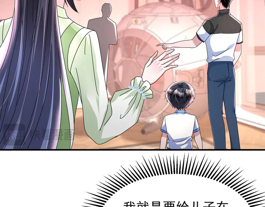 我在婚配所摇到了世界首富 247 宠儿狂魔上线 第50页