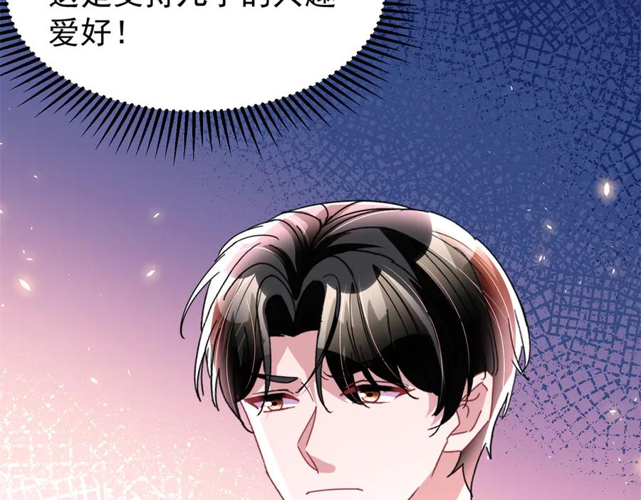 我在婚配所摇到了世界首富 247 宠儿狂魔上线 第55页