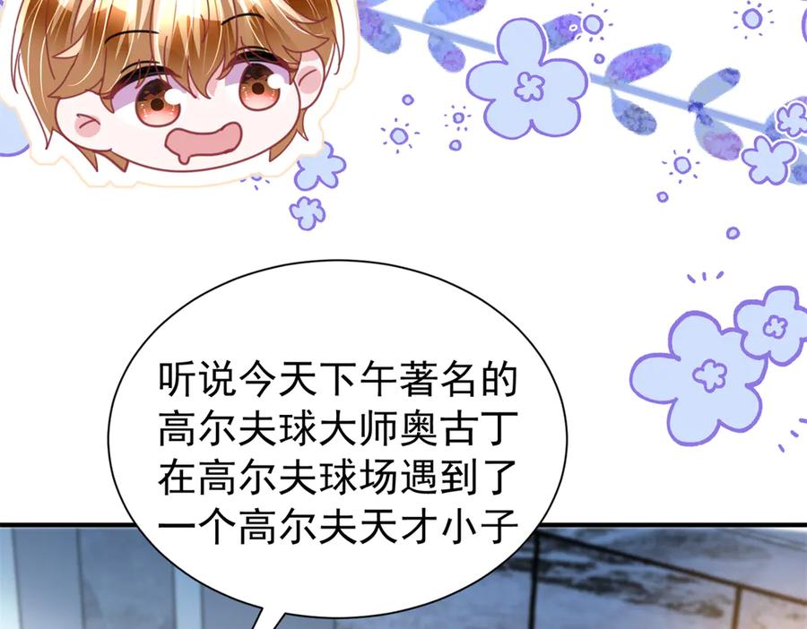 我在婚配所摇到了世界首富 247 宠儿狂魔上线 第83页