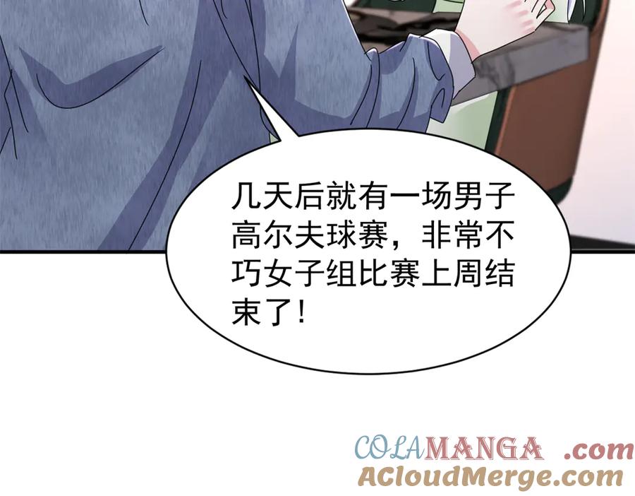 我在婚配所摇到了世界首富 247 宠儿狂魔上线 第93页