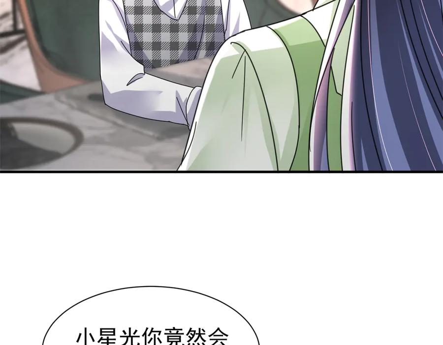 我在婚配所摇到了世界首富 247 宠儿狂魔上线 第88页