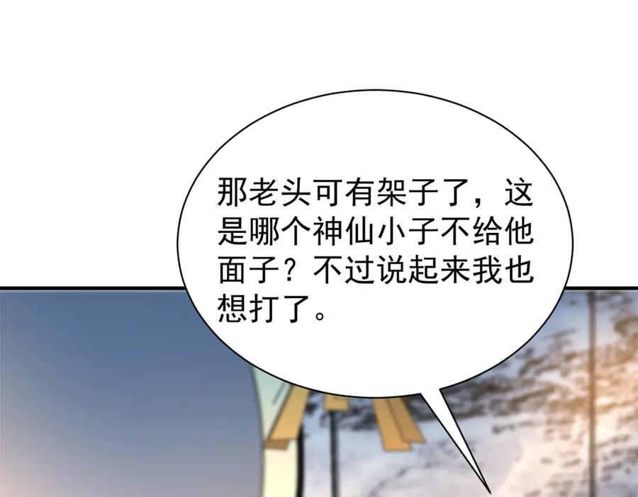 我在婚配所摇到了世界首富 247 宠儿狂魔上线 第86页