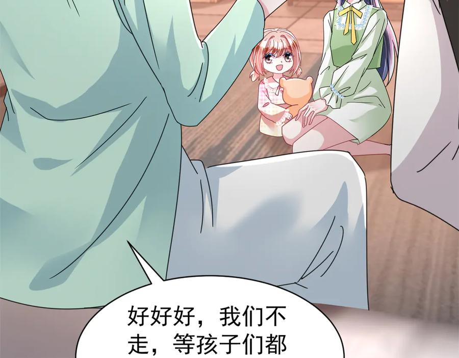 我在婚配所摇到了世界首富 247 宠儿狂魔上线 第34页