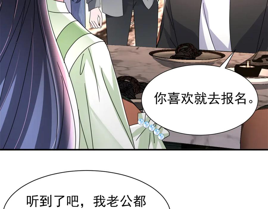 我在婚配所摇到了世界首富 247 宠儿狂魔上线 第102页
