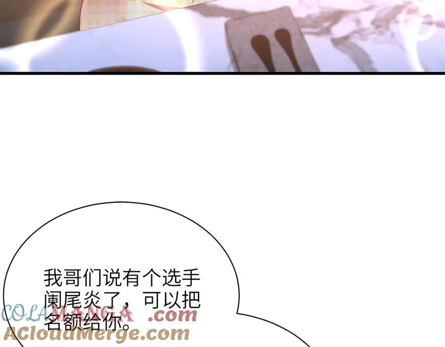 我在婚配所摇到了世界首富 248 亿点点身手 第9页