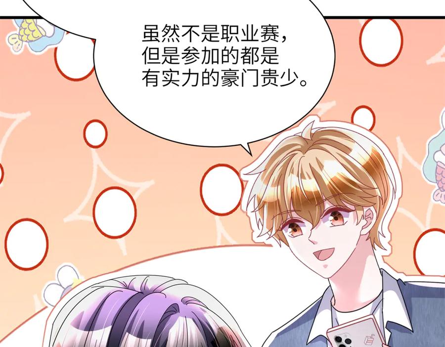 我在婚配所摇到了世界首富 248 亿点点身手 第10页