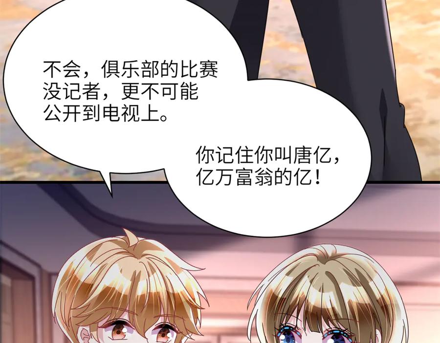 我在婚配所摇到了世界首富 248 亿点点身手 第16页
