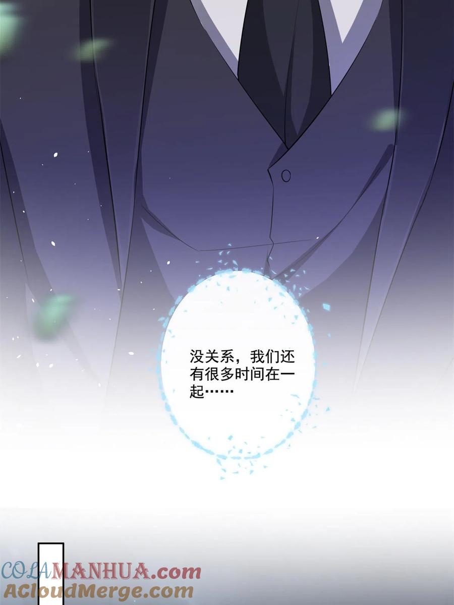 我在婚配所摇到了世界首富 24 老公的牛排就是美味 第16页