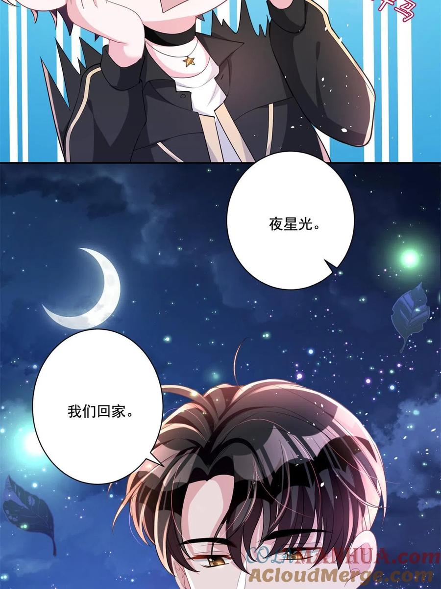 我在婚配所摇到了世界首富 24 老公的牛排就是美味 第4页