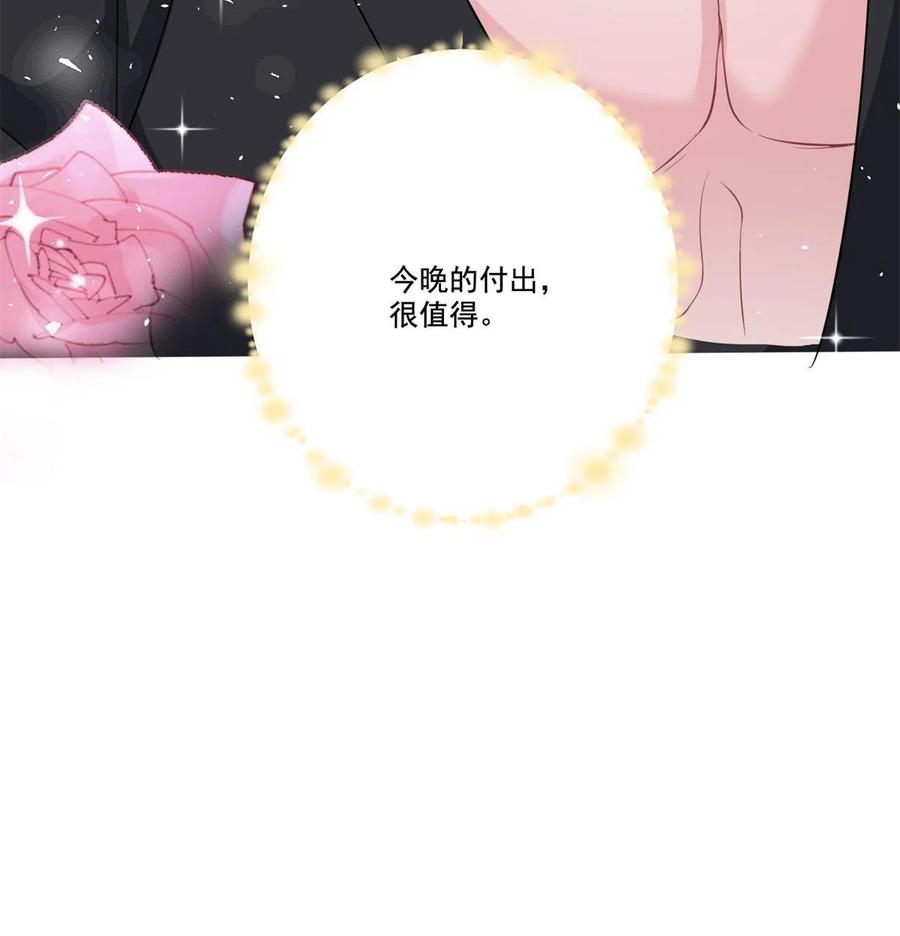我在婚配所摇到了世界首富 24 老公的牛排就是美味 第63页