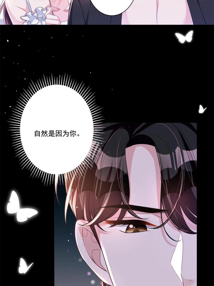 我在婚配所摇到了世界首富 24 老公的牛排就是美味 第53页