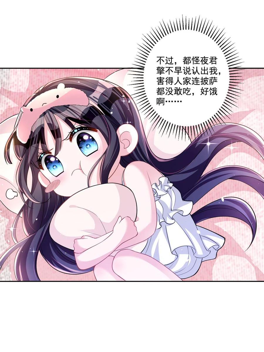 我在婚配所摇到了世界首富 24 老公的牛排就是美味 第21页