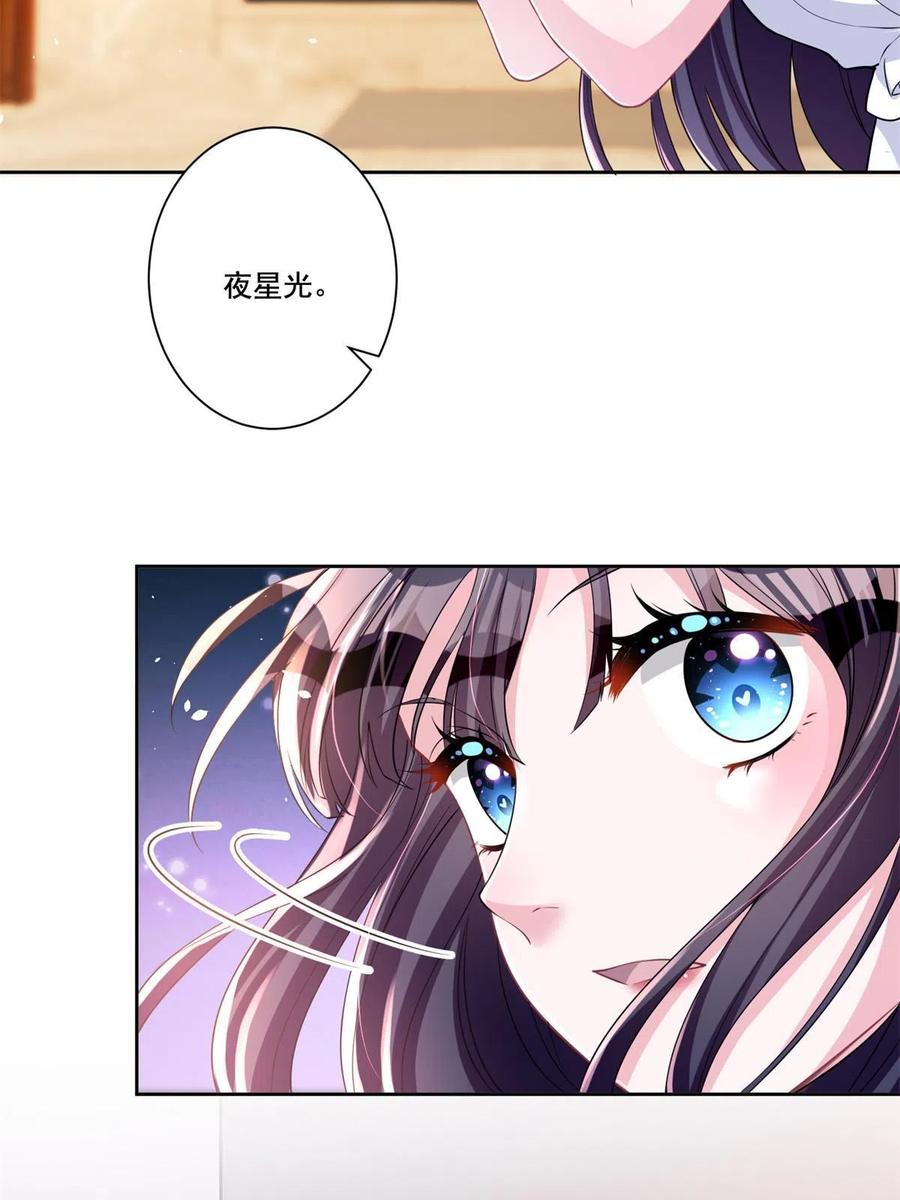 我在婚配所摇到了世界首富 24 老公的牛排就是美味 第35页