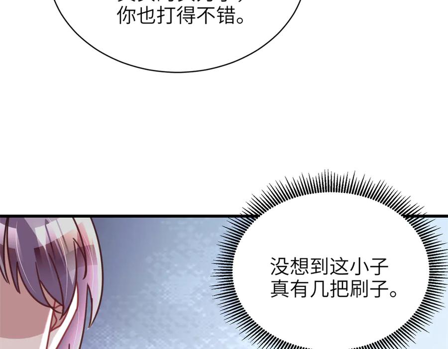 我在婚配所摇到了世界首富 249 我爱你 第34页
