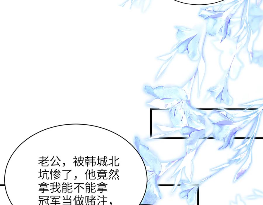 我在婚配所摇到了世界首富 249 我爱你 第11页