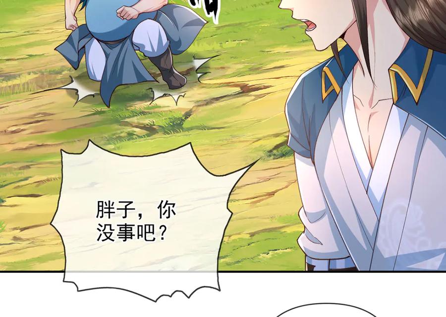 我可以无限顿悟 第256话 古老的规矩 第8页