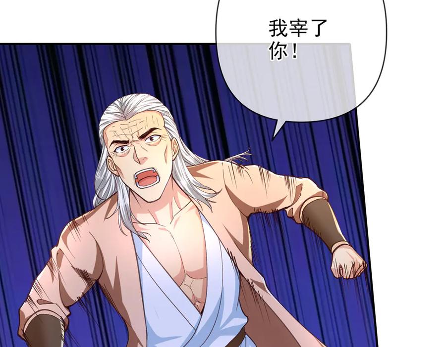 我可以无限顿悟 第256话 古老的规矩 第15页