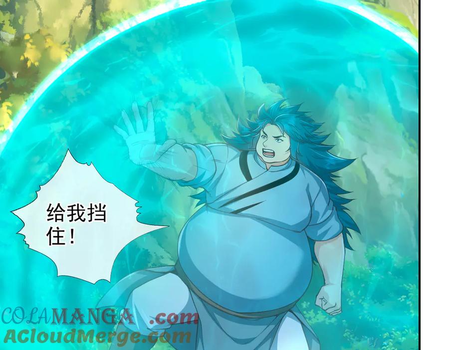 我可以无限顿悟 第256话 古老的规矩 第4页