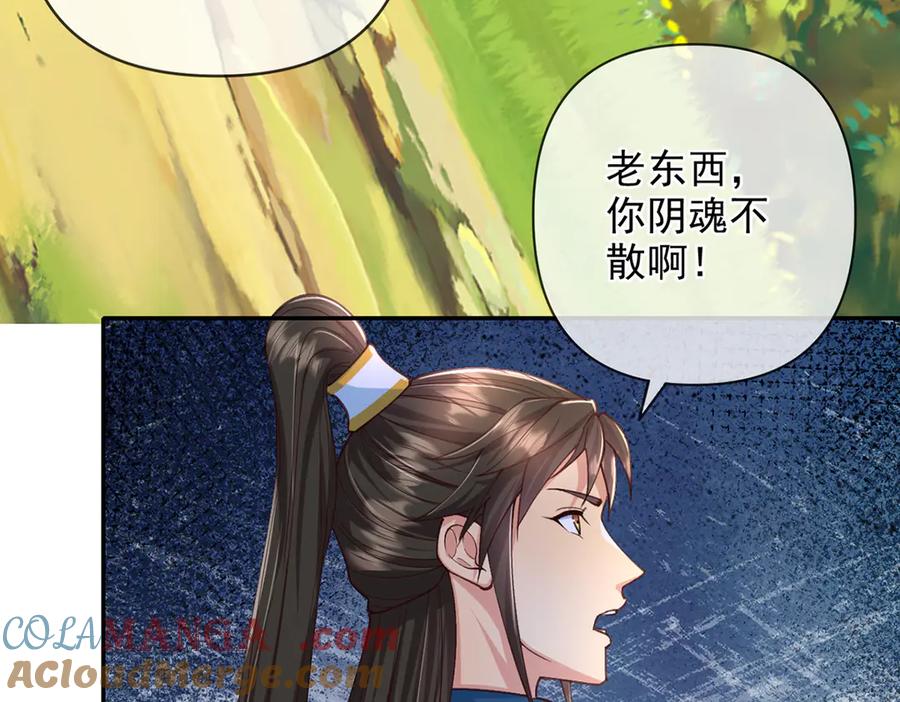 我可以无限顿悟 第256话 古老的规矩 第13页