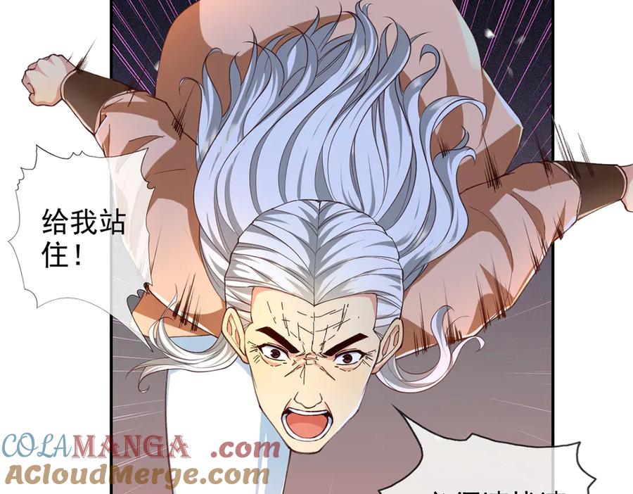 我可以无限顿悟 第256话 古老的规矩 第19页