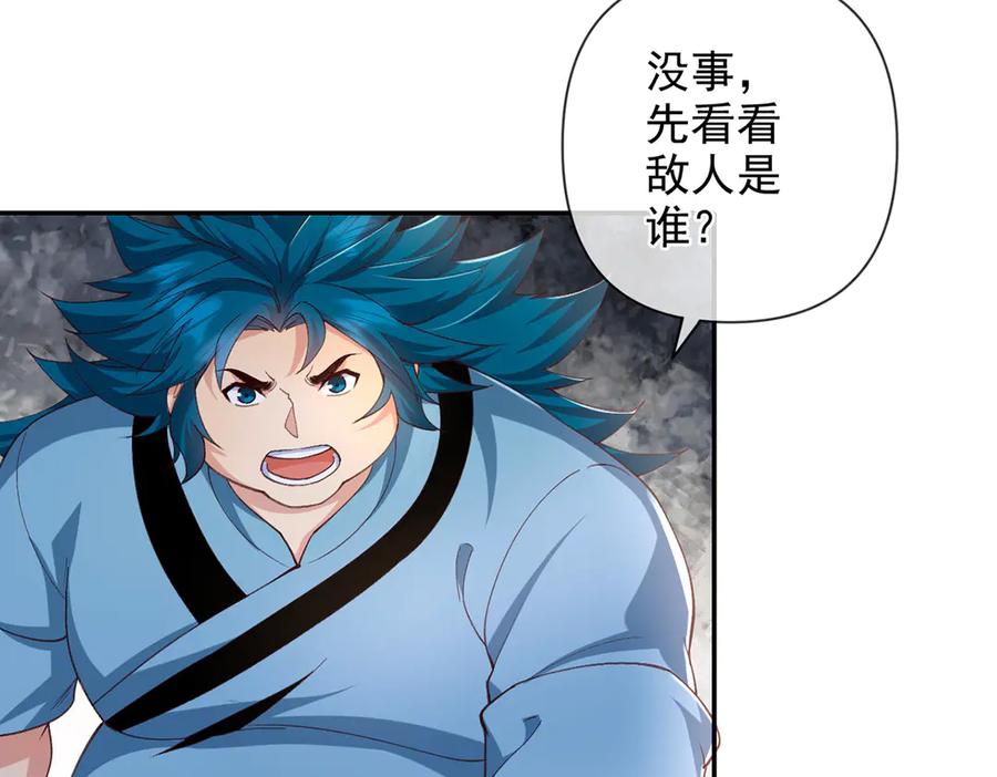 我可以无限顿悟 第256话 古老的规矩 第9页