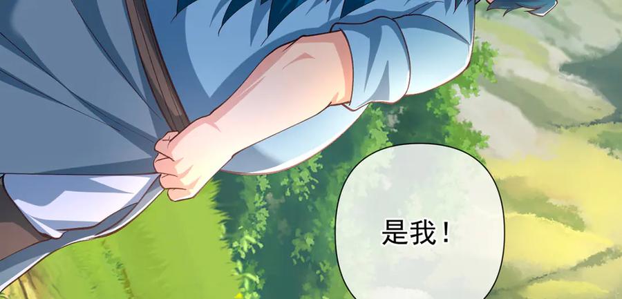 我可以无限顿悟 第256话 古老的规矩 第11页