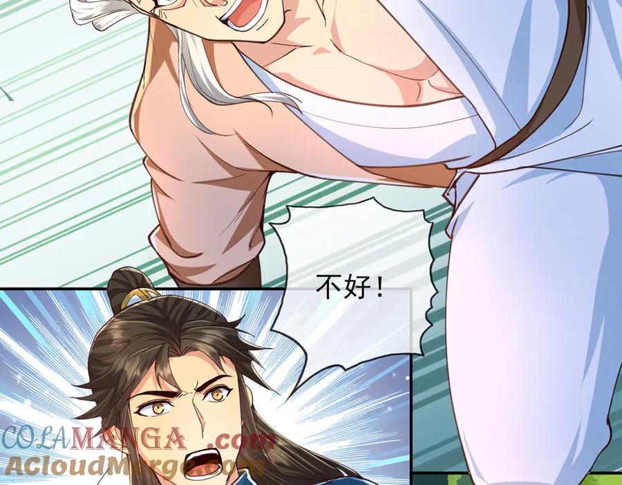 我可以无限顿悟 第256话 古老的规矩 第22页