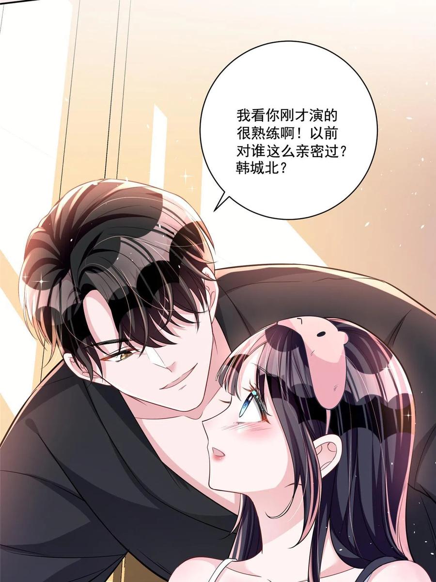 我在婚配所摇到了世界首富 25 你是我夜星光的男人！ 第29页