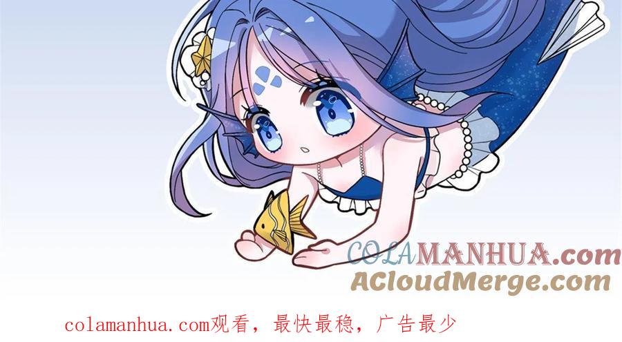 我在婚配所摇到了世界首富 25 你是我夜星光的男人！ 第58页