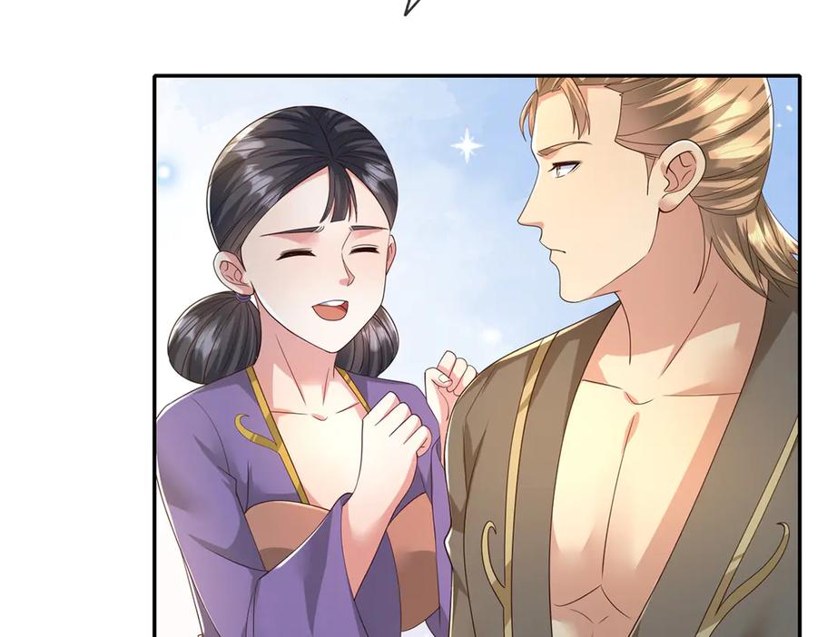 我可以无限顿悟 第265话 书山的传统 第6页