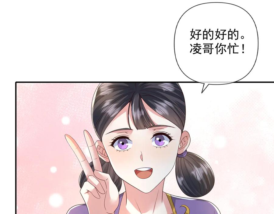 我可以无限顿悟 第265话 书山的传统 第9页