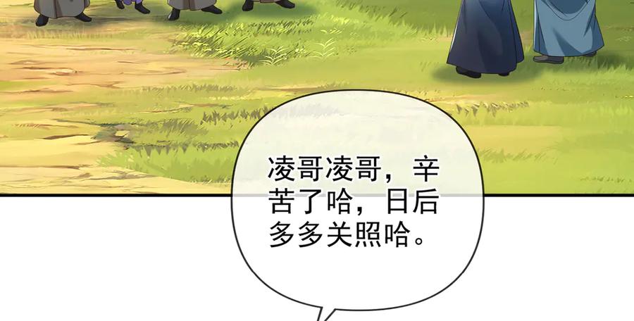 我可以无限顿悟 第265话 书山的传统 第5页