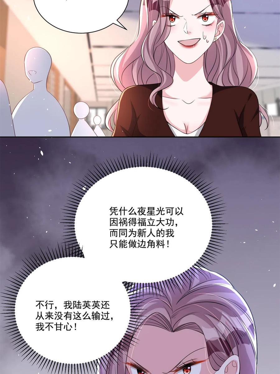 我在婚配所摇到了世界首富 26 看我的独家大料！ 第35页