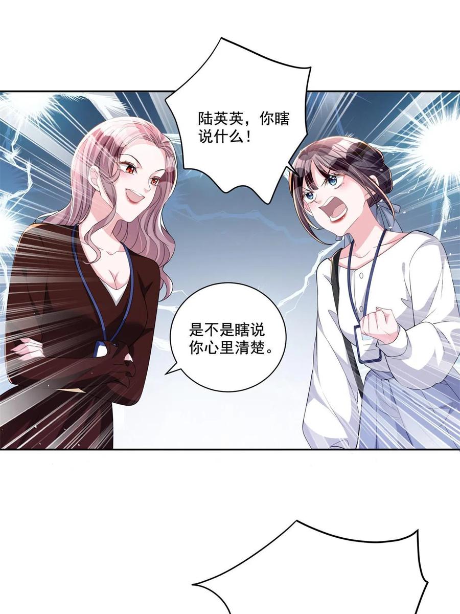 我在婚配所摇到了世界首富 26 看我的独家大料！ 第17页
