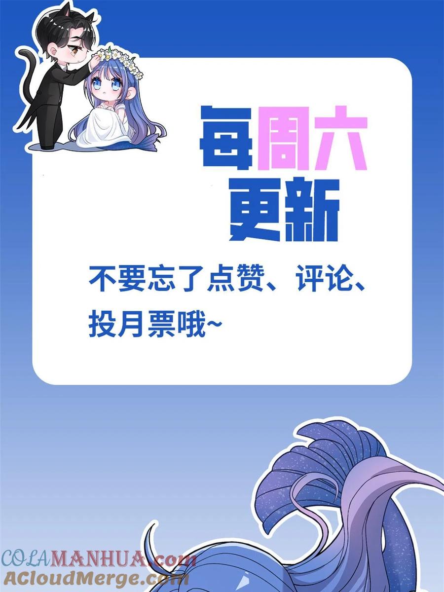 我在婚配所摇到了世界首富 26 看我的独家大料！ 第61页