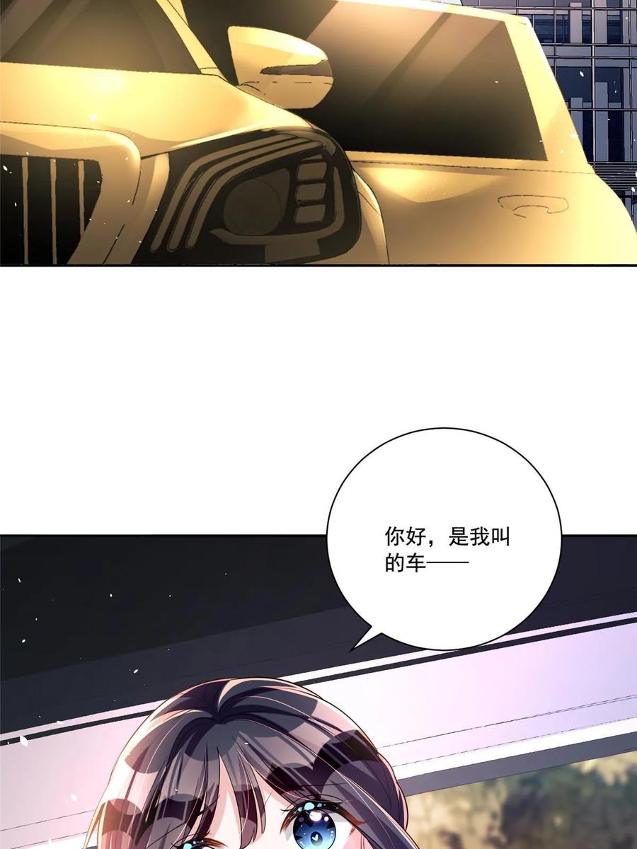 我在婚配所摇到了世界首富 27 参加偶像的家宴？！ 第24页