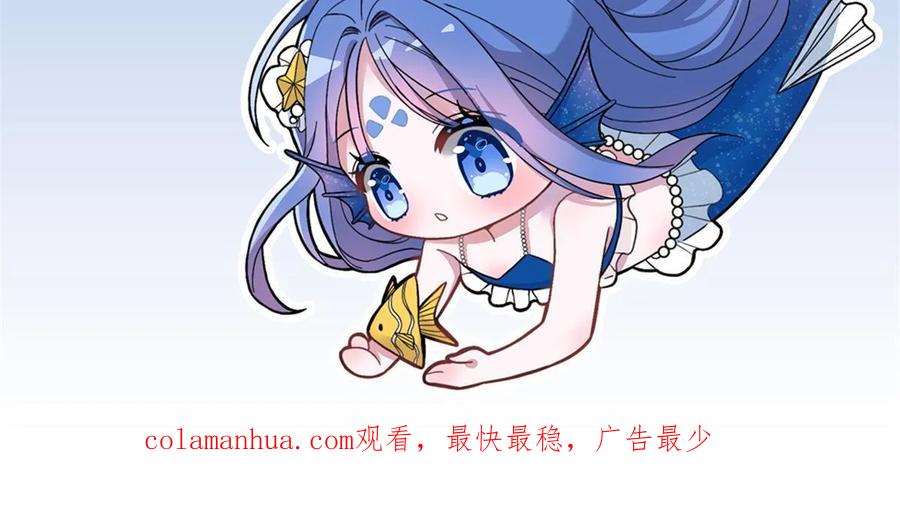 我在婚配所摇到了世界首富 27 参加偶像的家宴？！ 第65页