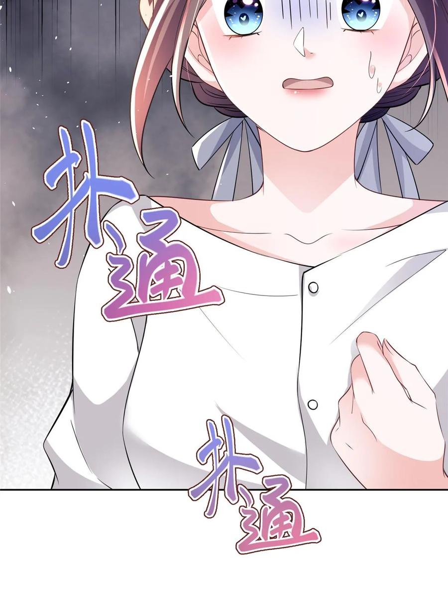 我在婚配所摇到了世界首富 27 参加偶像的家宴？！ 第36页