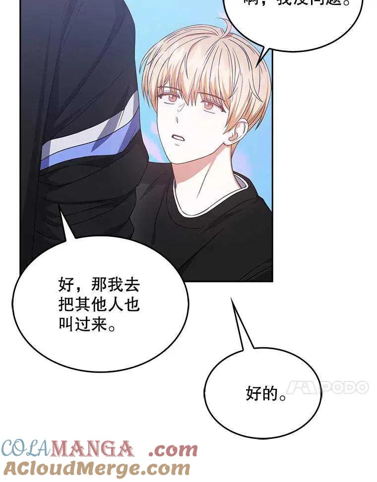 《得了不出道就会死的病》第27话 第61页