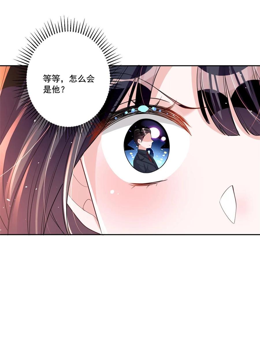 我在婚配所摇到了世界首富 27 参加偶像的家宴？！ 第27页